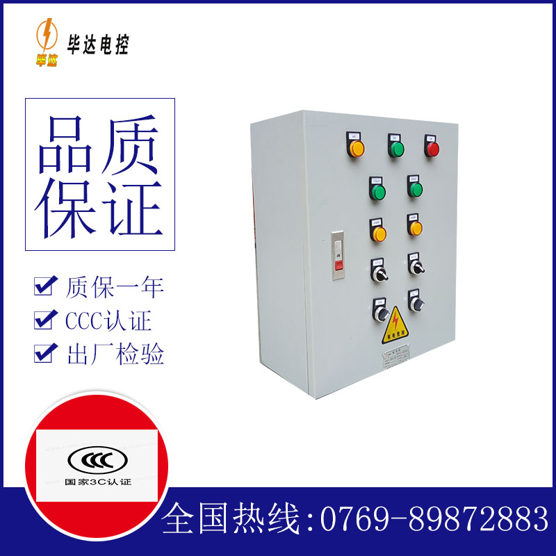 靖安电控箱